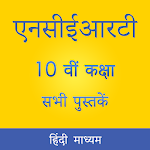 Cover Image of Download NCERT 10th Books in Hindi  APK