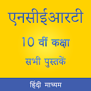 Top 49 Books & Reference Apps Like NCERT 10th CLASS BOOKS IN HINDI - Best Alternatives
