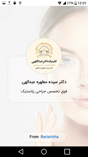 دکتر سیده مطهره عبدالهی Screen 2