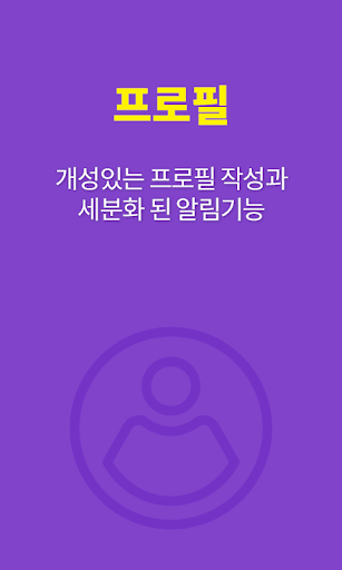 팬덤이즈 for 아이돌순위 - 아이돌랭킹 스타순위