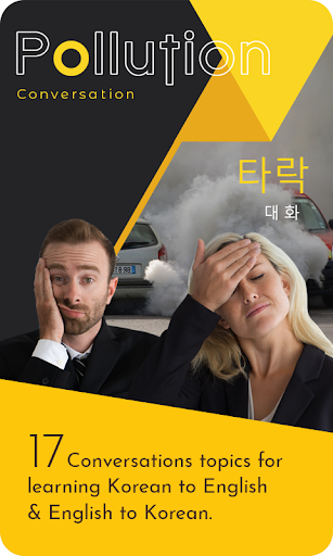 Korean English Translator Screen 3