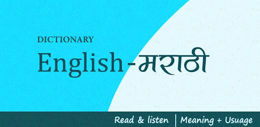 English To Marathi Dictionary Apps On Google Play