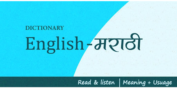 English To Marathi Dictionary Apps On Google Play