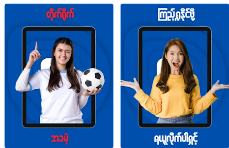 Burma TV - Entertainment