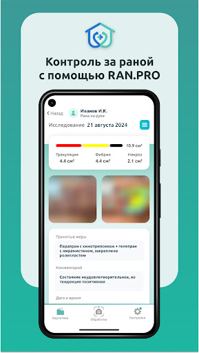 RAN.PRO Screenshot 4 - AppWisp.com