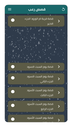 قصص رعب مكتوبة