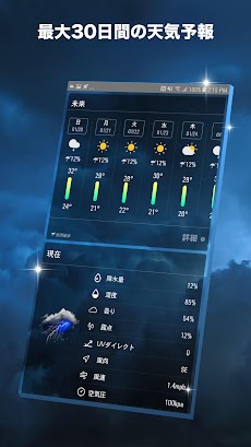 天気・雨雲レーダー・台風の天気予報アプリのおすすめ画像4