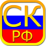 Family Code of Russia Free Apk