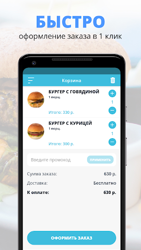 WELLFOOD Screenshot 3 - AppWisp.com