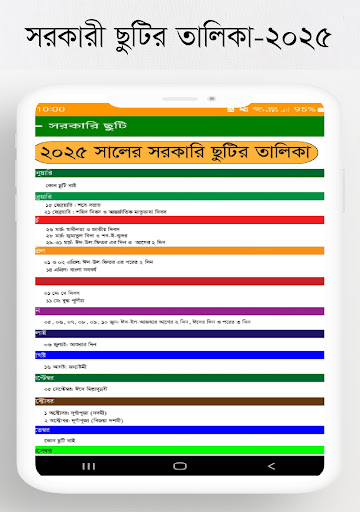 Bangla English Arabic Calendar