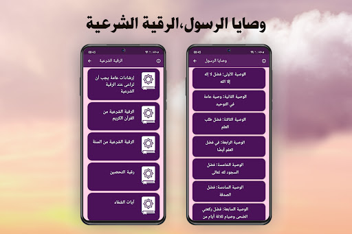 السبحة الالكترونية بدون نت Screen 3