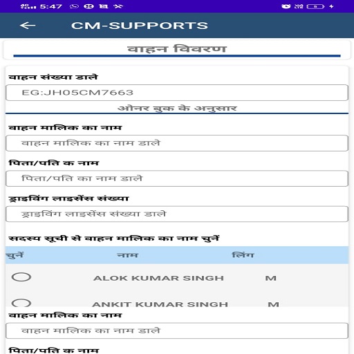 CM-SUPPORT