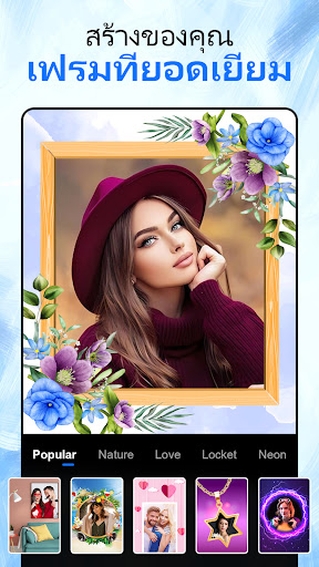 ตัวอย่างแอป