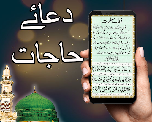 Android application Dua Hajaat - Islamic Knowledge screenshort
