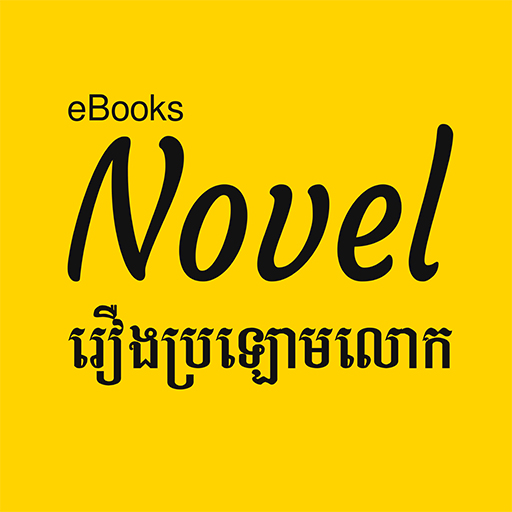 Khmer Novel eBooks Download on Windows