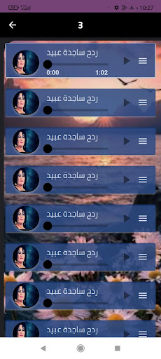 اغاني ساجدة عبيد 2024 Screenshot 4 - AppWisp.com