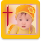 Christian Baby Names & Meaning Baixe no Windows