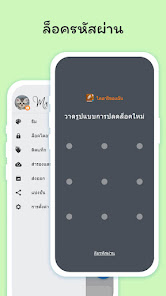 ภาพหน้าจอ