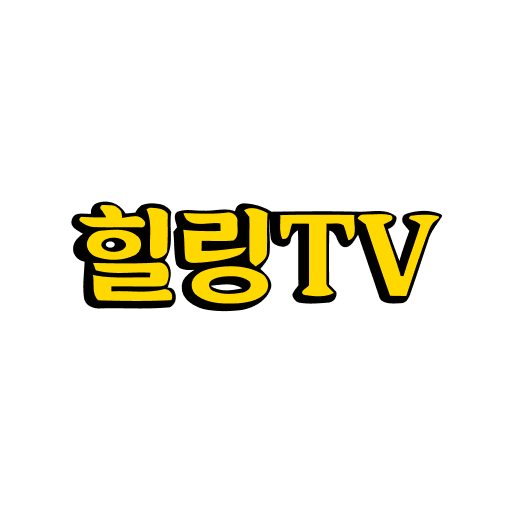 힐링티비 - HealingTV logo