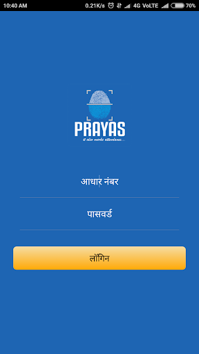 PRAYAS (MPMKVVCL) Screen 2