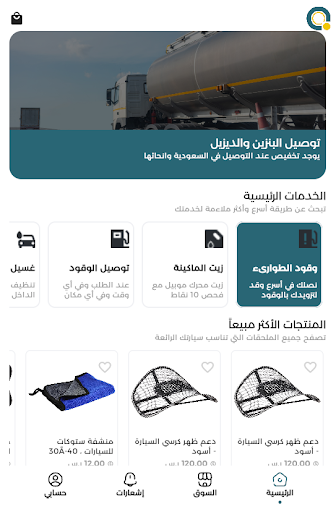 Android application Fuel Services screenshort