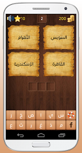 لغز وكلمة ‎(圖5)-速報App