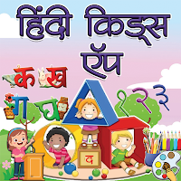 Hindi Kids App
