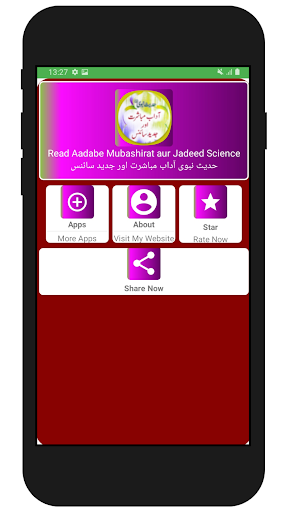 Hadeese Nabvi MubashratScience