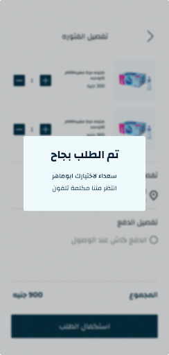 Android application أبوماهر--ماركت screenshort