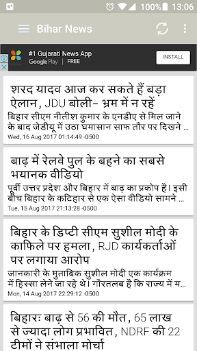 Bihar Hindi News Screenshot 4 - AppWisp.com