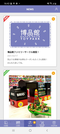 博品館ファミリーサークル公式アプリ Screen 3