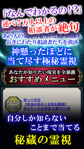 霊能占い師◆清宮一成【霊視占い】清宮家の秘蔵占い Screen 3