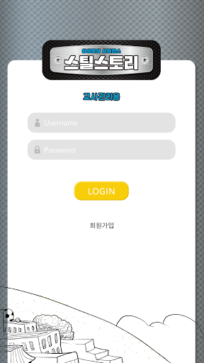 상상이상 사이언스 창의체험형 프로그램(교사관리용) Screen 2