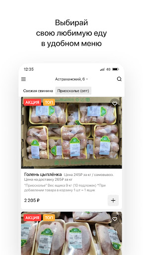 MEATKHV | Хабаровск Screen 2