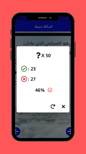 اختبر ثقافتك الدينية اسئلة مع الحل