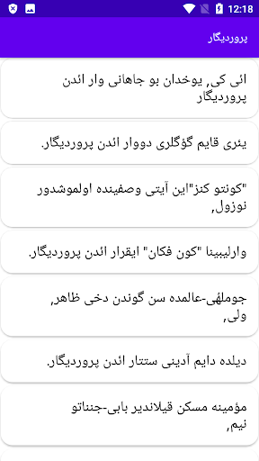 Android application دیوان اسماعیل صفوی ( خطایی ) screenshort