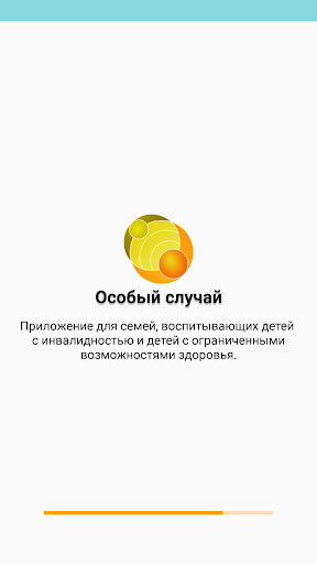 Android application Особый Случай screenshort