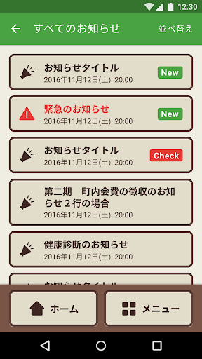 ライフビジョン（スマホ版） Screen 2