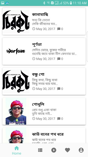 Bangla Song  বাংলা গান
