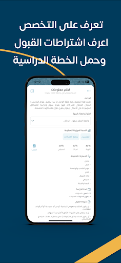 ضوء الخرّيج Screen 3