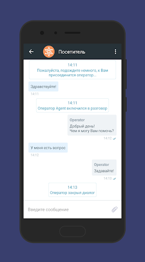 Webim – agent application Screen 3