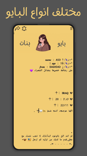 بايو انستا bio insta