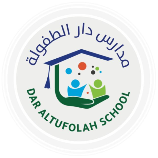 Dar Altufolah Schools - Classe logo