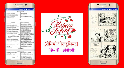 Romeo and Juliet (Book), रोमिय Screen 3