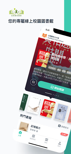 Android application SJRC screenshort