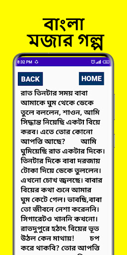 Bangla Sera Mojar Golpo 2022