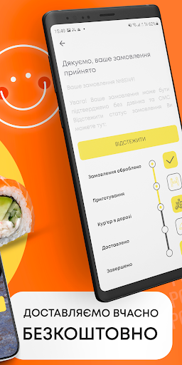 WE SUSHI — доставка їжі Screen 2