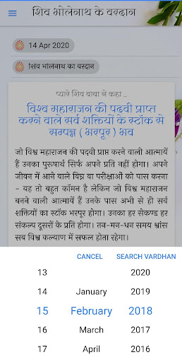 Shiv Bholenath Ke Vardan