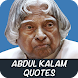 Abdul Kalam Quotes in English - Androidアプリ