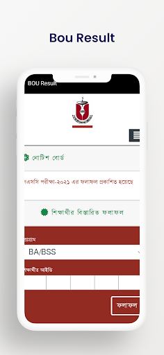 HSC Result 2023 - Amar Result